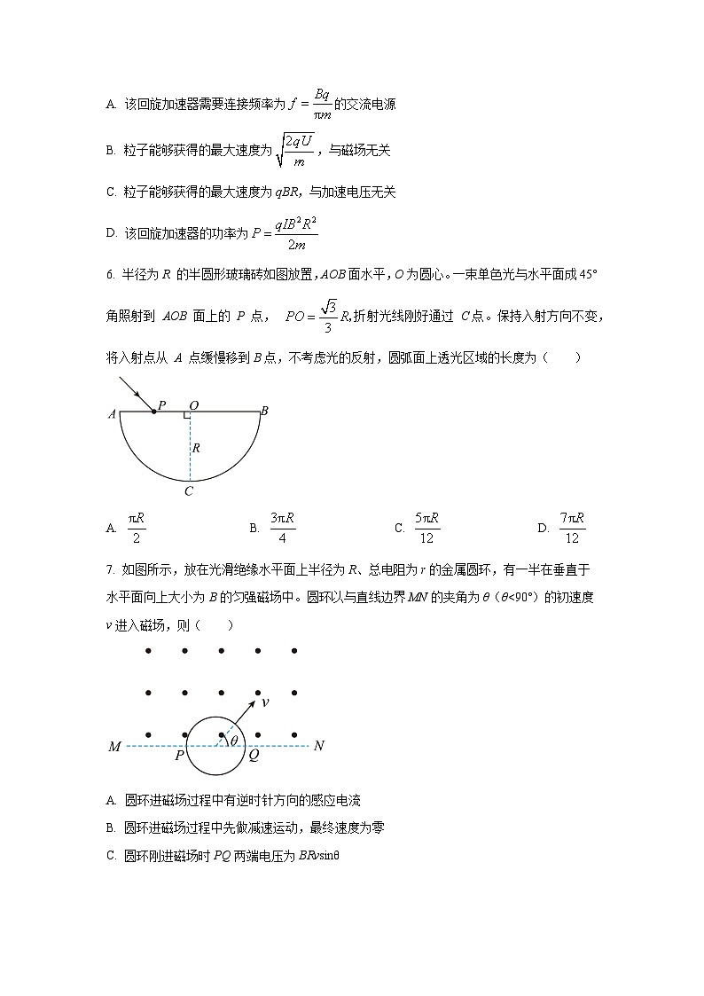 四川省凉山州2024-2025学年高二下学期期末考试物理试卷(学生版)第3页