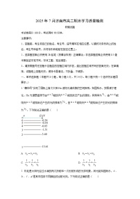 山东省济南市2024-2025学年高二下学期7月期末物理试卷（学生版）