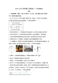 山西省卓越联盟2024-2025学年高一下学期5月联考物理试卷（学生版）