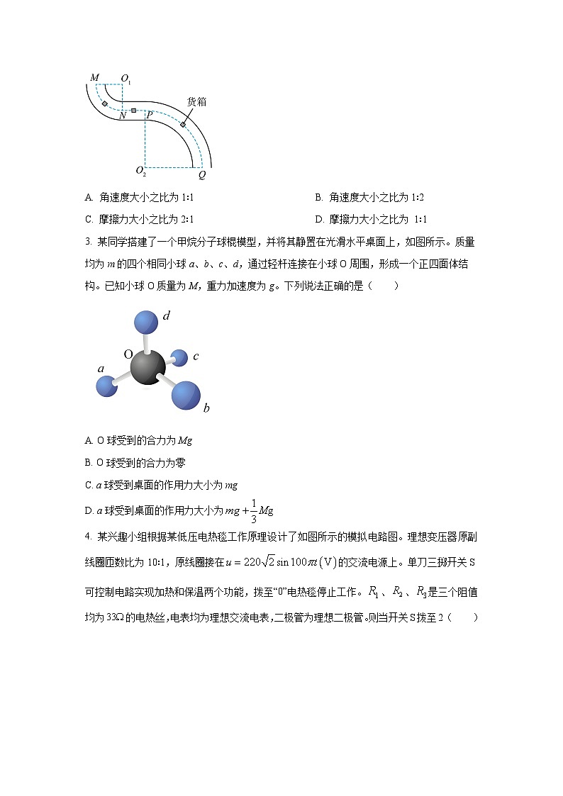 贵州省遵义市2024-2025学年高二下学期7月期末考试物理试卷(学生版)第2页