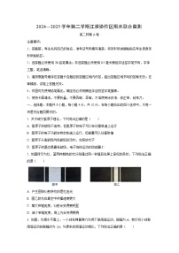 安徽省江淮协作区2024-2025学年高二下学期期末（A卷）物理试卷（学生版）