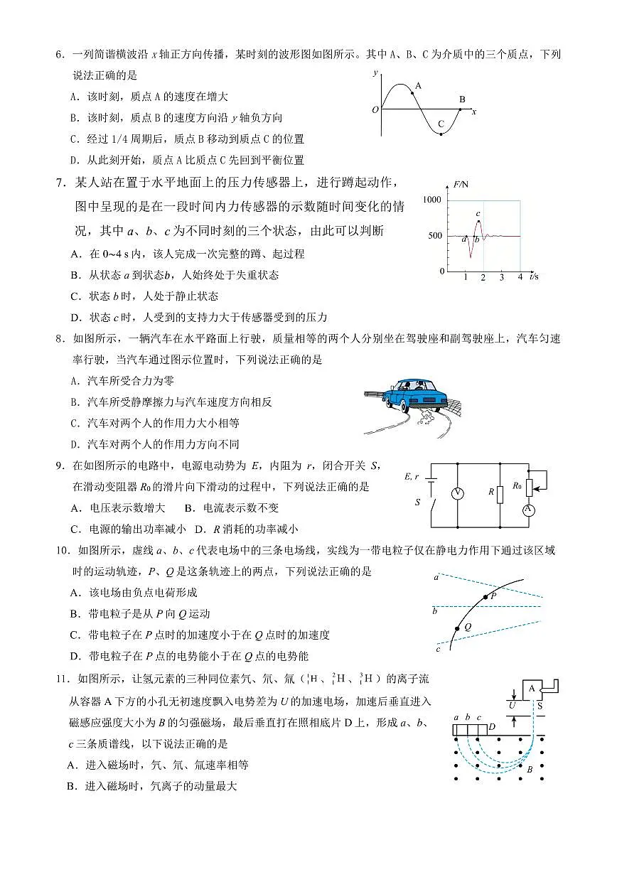 2025北京丰台十二中高三(上)开学考物理试卷第2页