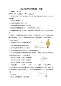 山西省太原市2025-2026学年高二上学期9月半月考物理试卷