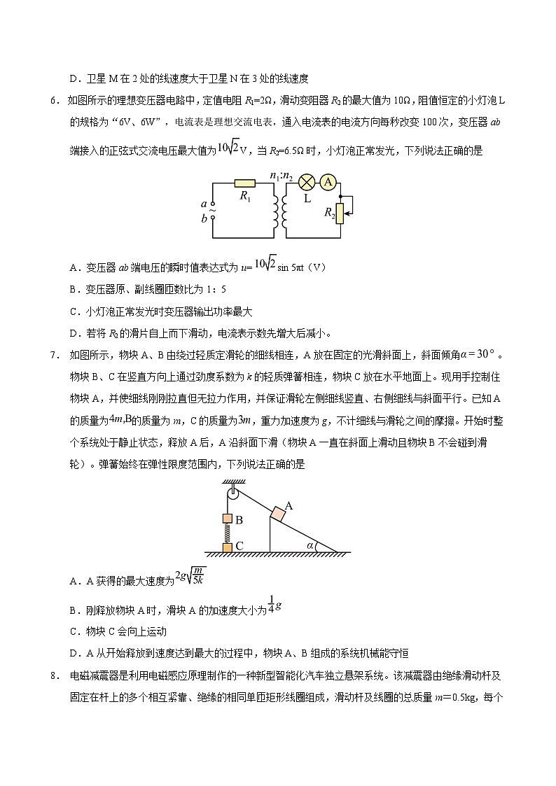 2026玉溪一中高三上学期适应性测试(四)物理含答案第3页