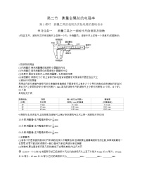 高中物理粤教版 (2019)必修 第三册测量金属丝的电阻率导学案
