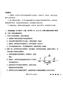 贵阳市第一中学2026届高三上学期高考适应性月考卷物理试卷
