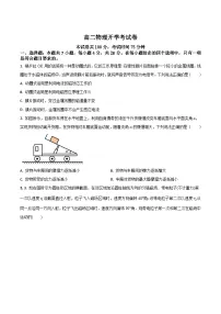 2026南阳宛城区等2地高二上学期开学考试物理含答案