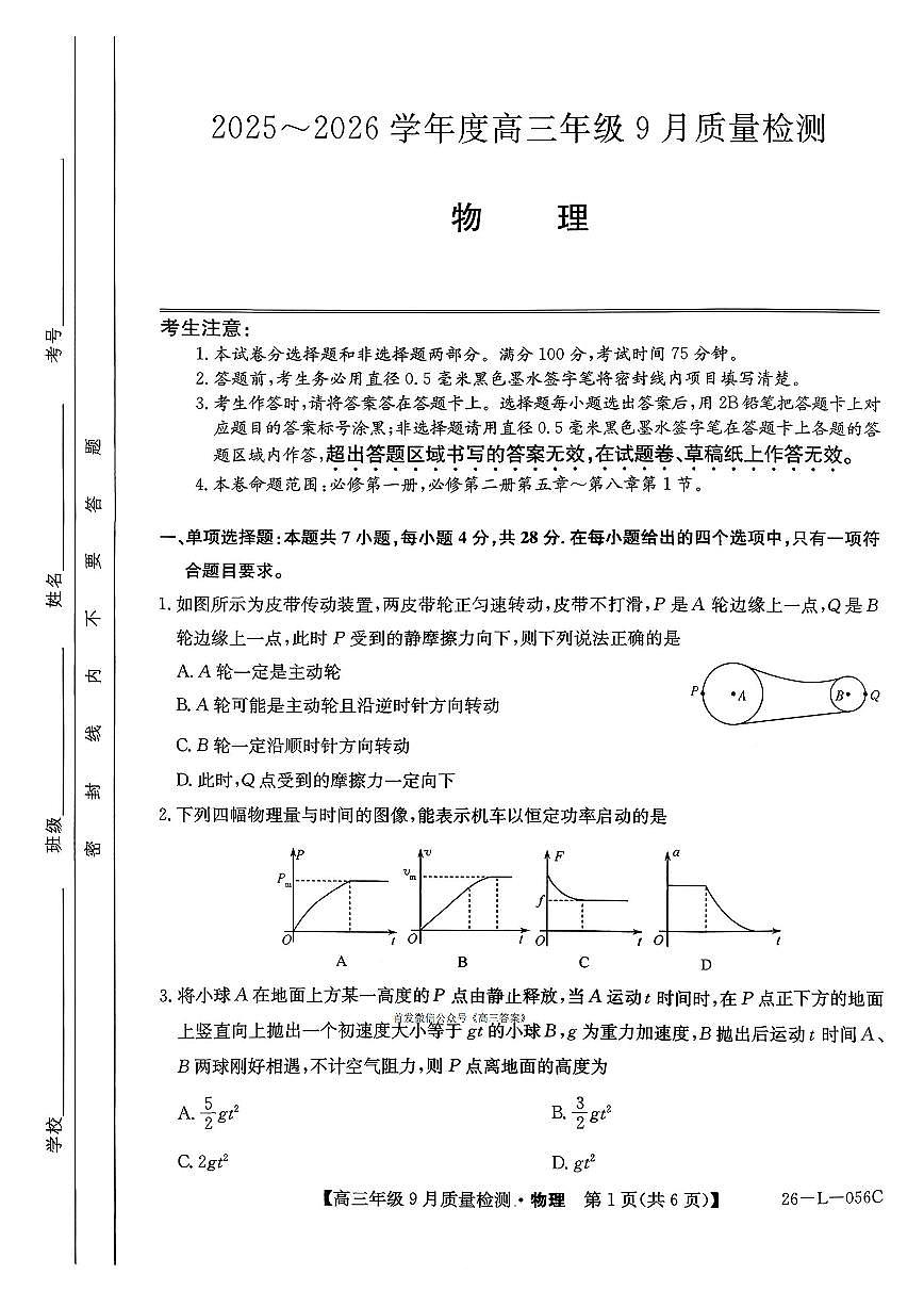 物理第1页