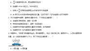 物理必修 第一册速度变化快慢的描述—加速度当堂达标检测题