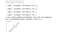 物理必修 第一册实验：探究小车速度随时间变化的规律同步训练题