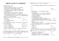 河南省鹤壁市高中2025-2026学年高一上学期第一次月考物理试卷