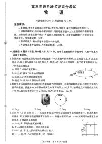 湖南2026届高三上学期9月联考物理试题+答案