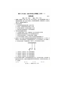 广西南宁市第三中学2025-2026学年高二上学期9月第一次月考物理试卷