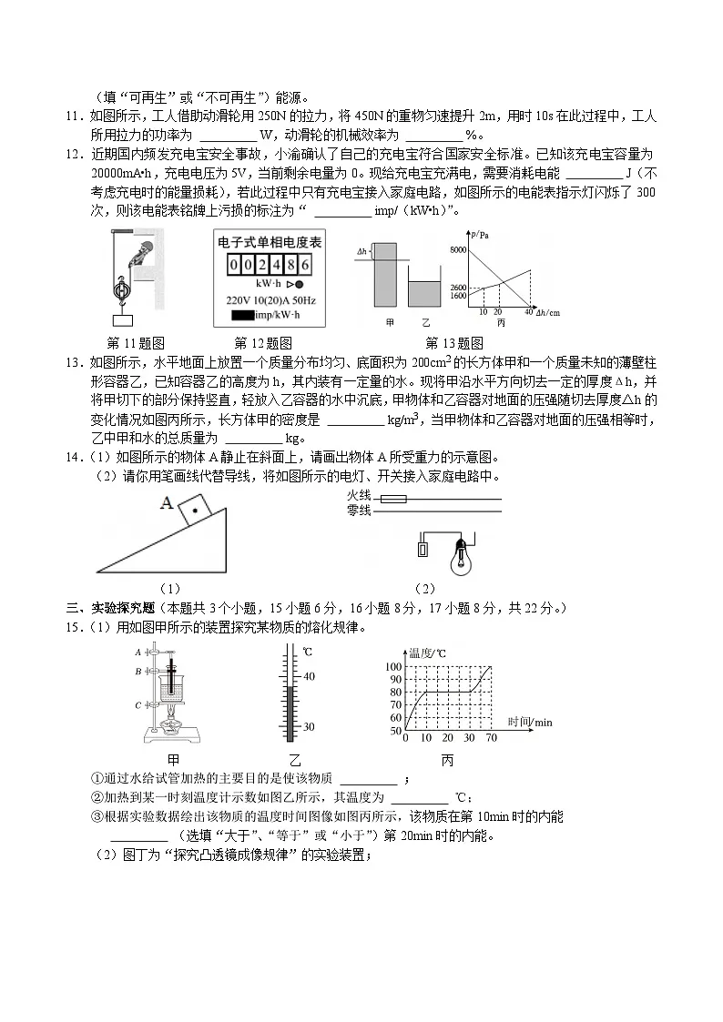 2026重庆市西北狼教育联盟高一上学期开学学情诊断试题物理含答案第3页