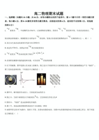 吉林省通化市梅河口市第五中学2024-2025学年高二下学期7月期末物理试题（含答案）