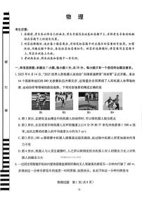 2025年顶尖高三上学期9月物理试题无答案