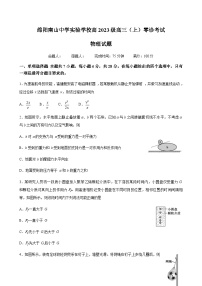 四川省绵阳南山中学实验学校2026届高三上学期9月月考物理试题（含答案）