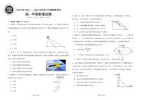 黑龙江省大庆市大庆中学2023-2024学年高一下学期7月期末考试物理试题