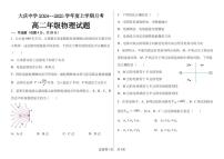 黑龙江省大庆市大庆中学2024-2025学年高二上学期10月月考物理试题
