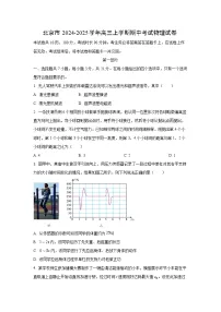 北京市2024-2025学年高三上学期期中物理试卷（学生版）