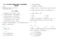 内蒙古自治区巴彦淖尔市第一中学2025-2026学年高二上学期9月月考物理试卷+答案