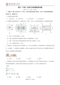 内蒙古通辽市第一中学2025-2026学年高二上学期开学考试物理试卷+答案