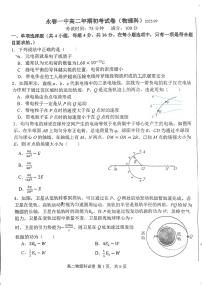福建省泉州市永春第一中学2025-2026学年高二上学期开学物理试卷+答案