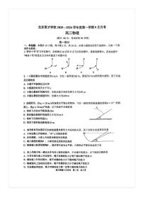 2025-2026学年北京育才学校高三（上）9月月考物理试题及答案