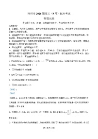 2026荆州高三上学期9月月考物理试卷含解析