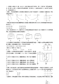 黑龙江省哈尔滨第六中学2024-2025学年高二上学期10月月考物理试题