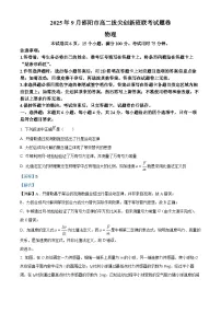 湖南省邵阳市2025-2026学年高二上学期9月拔尖创新班联考物理试题（Word版附解析）