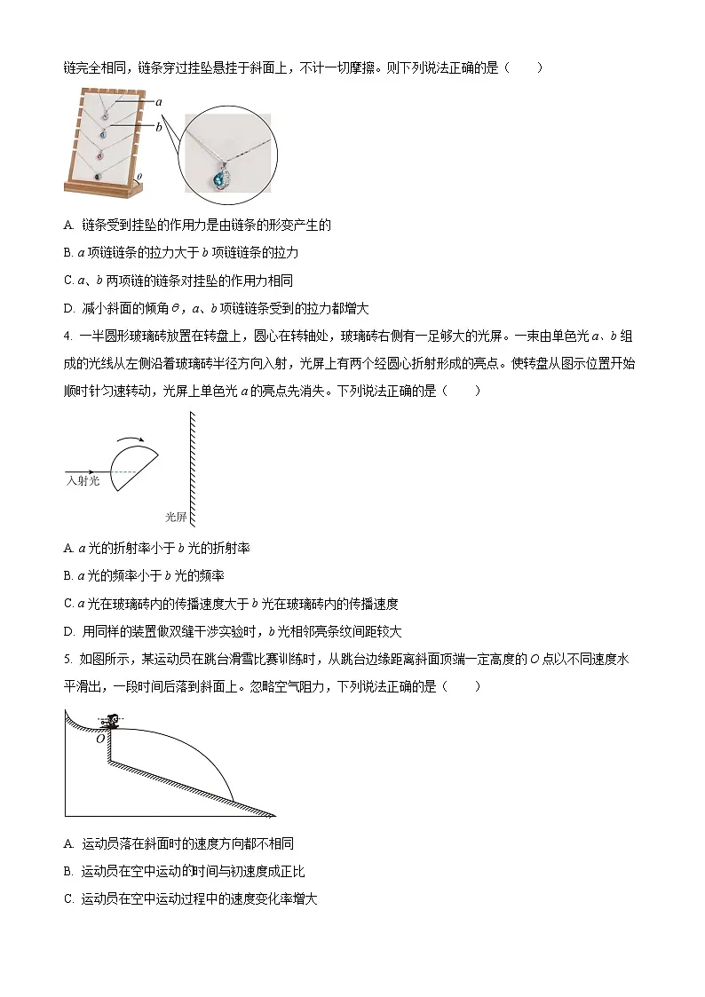 湖南省长沙市雅礼中学2026届高三上学期9月月考物理试题 Word版无答案第2页