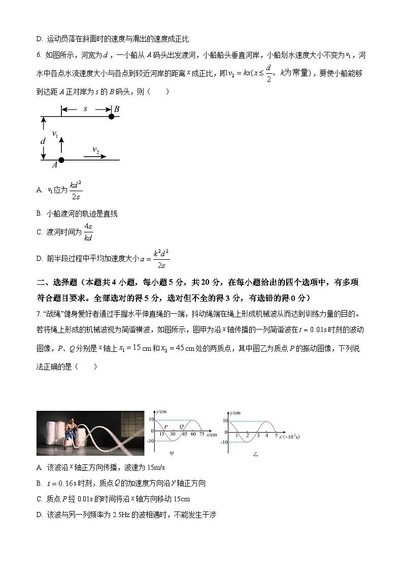 湖南省长沙市雅礼中学2026届高三上学期9月月考物理试题 Word版无答案第3页