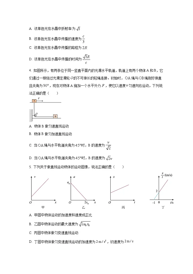 重庆市南开中学校2024-2025学年高二下学期7月期末物理试卷(学生版)第2页