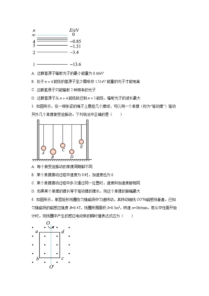 重庆市主城区七校联考2024-2025学年高二下学期期末考试物理试卷(学生版)第2页