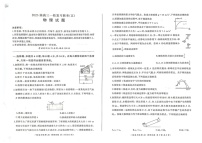 百师联盟2025届高三上学期一轮复习联考（五）物理试题（学生版）