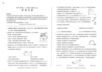 百师联盟2025届高三上学期一轮复习联考(五)物理试题(学生版)