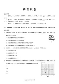 重庆市第八中学2025届高三上学期11月适应性月考（三）-物理试题（含答案）