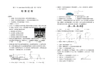 宁夏银川一中2025-2026学年高一上学期第一次月考物理试卷