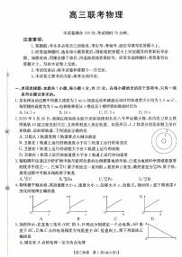 贵州省部分学校2025-2026学年高三上学期9月联考物理试题（含答案）