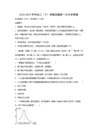 河北省邢台市宁晋县质检联盟2024-2025学年高二下学期3月月考物理试卷(学生版)
