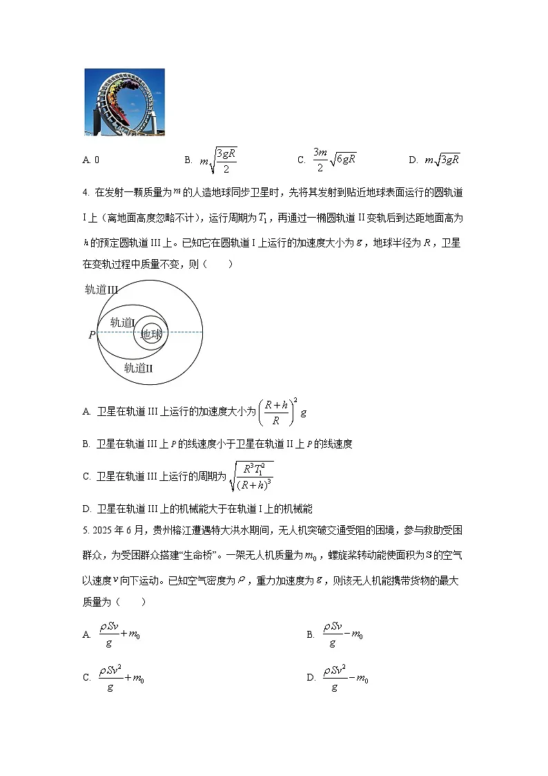 河北省邢台市卓越联盟2025-2026学年高二上学期开学考试物理试卷(学生版)第2页