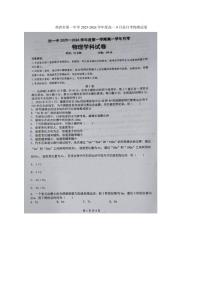 物理-黑龙江省鸡西一中2025-2026学年高一上学期第一次月考试题及答案