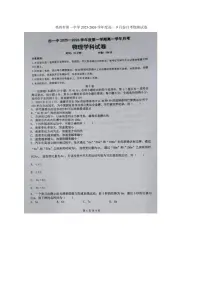 物理-黑龙江省鸡西一中2025-2026学年高一上学期第一次月考试题及答案