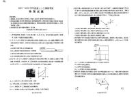 百师联盟2025-2026学年高三上学期9月调研考试 物理 PDF版含解析