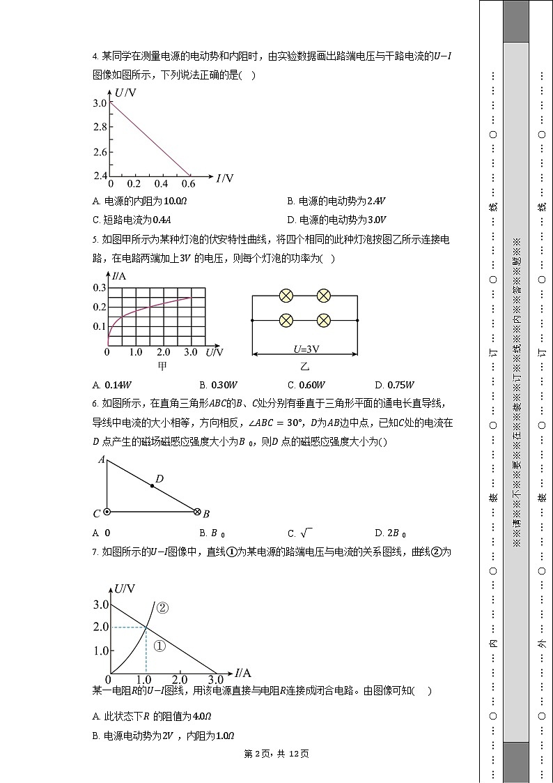 湖北省黄冈市黄梅县育才高级中学2025-2026学年高二上学期9月月考物理试卷第2页