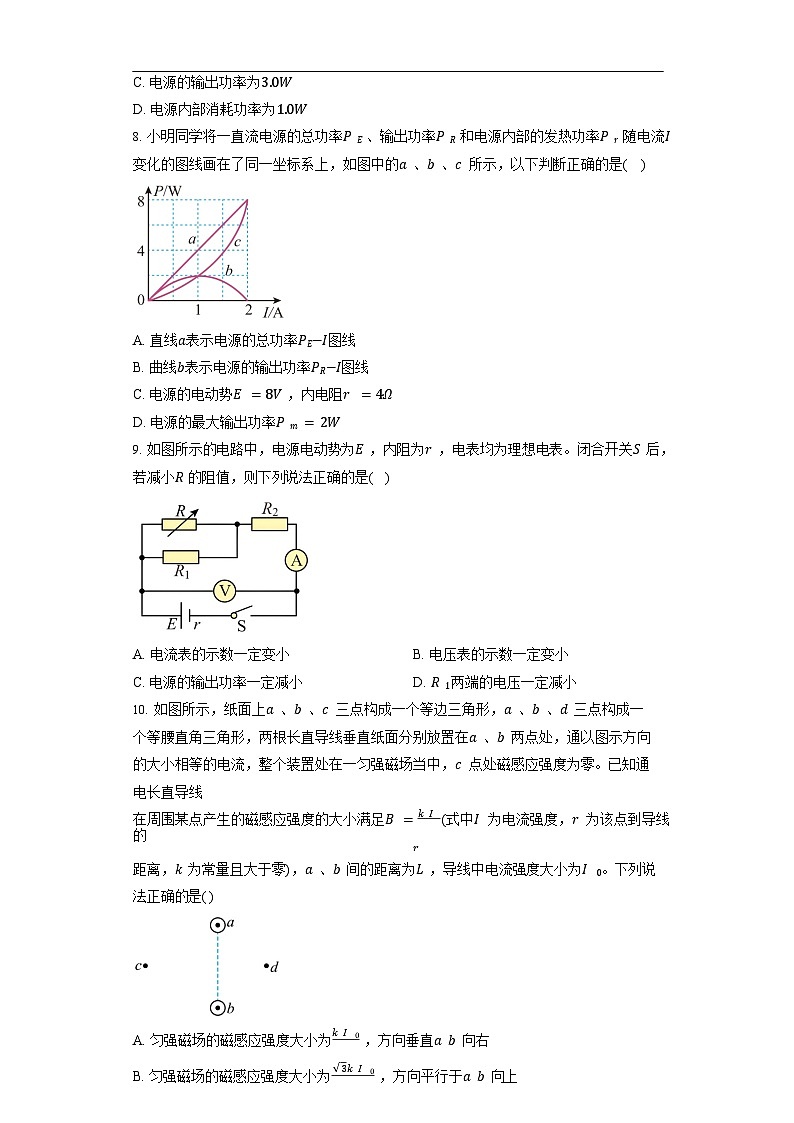 湖北省黄冈市黄梅县育才高级中学2025-2026学年高二上学期9月月考物理试卷第3页