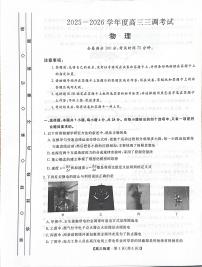 2026届河北衡水二中等多校高三上学期9月三调物理试题+答案