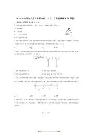 北京市第三十五中学2025~2026学年高二上月考物理试卷(9月份)(含答案)
