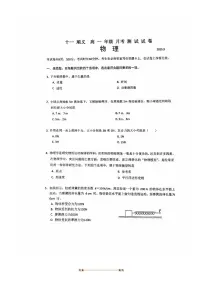 北京市顺义区十一学校顺义学校2025～2026学年高一上9月考试物理试卷(无答案)